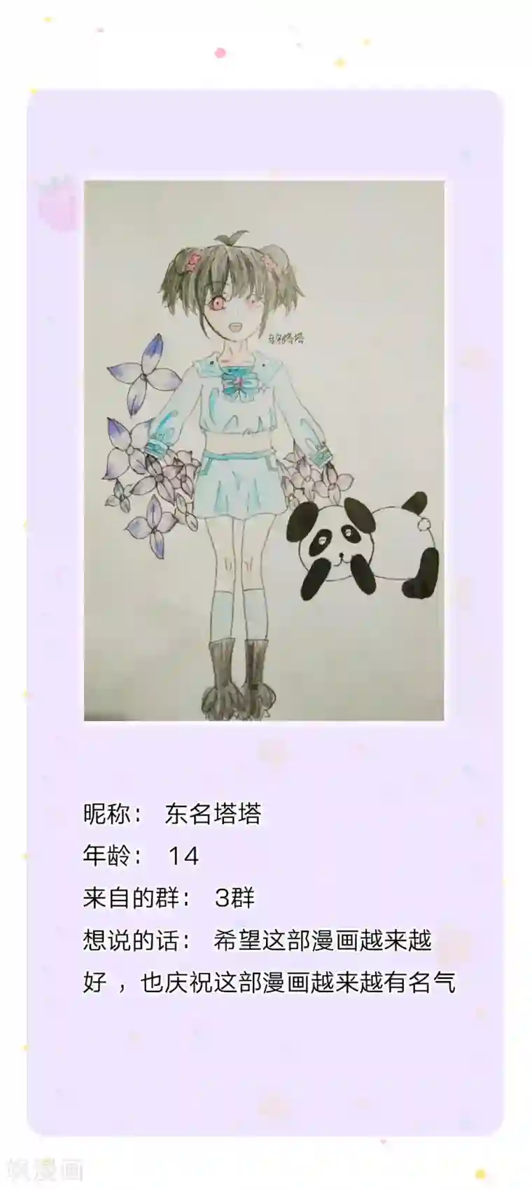 某天成为王的女儿第145话 世界原本就是不公平的