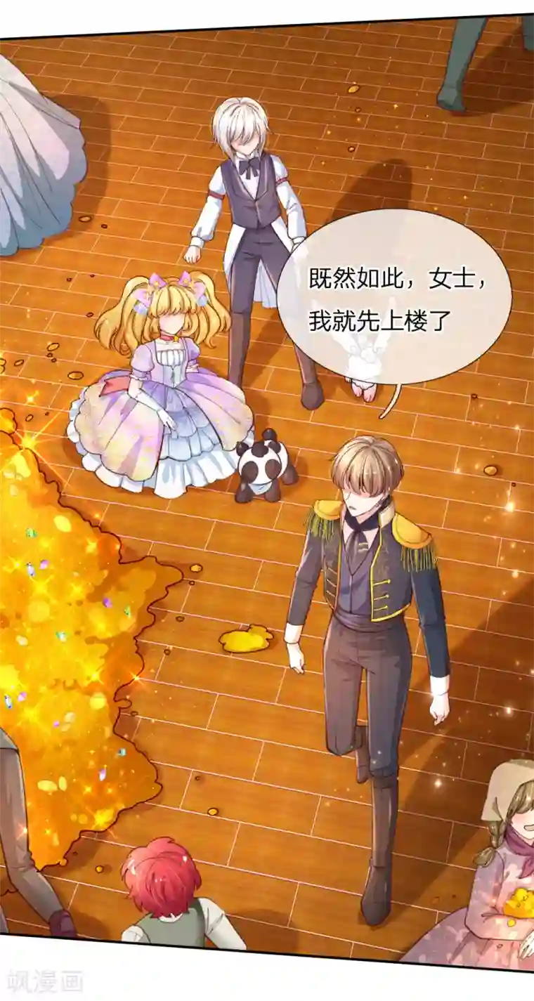 某天成为王的女儿第145话 世界原本就是不公平的
