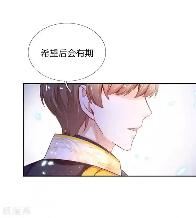 某天成为王的女儿第145话 世界原本就是不公平的