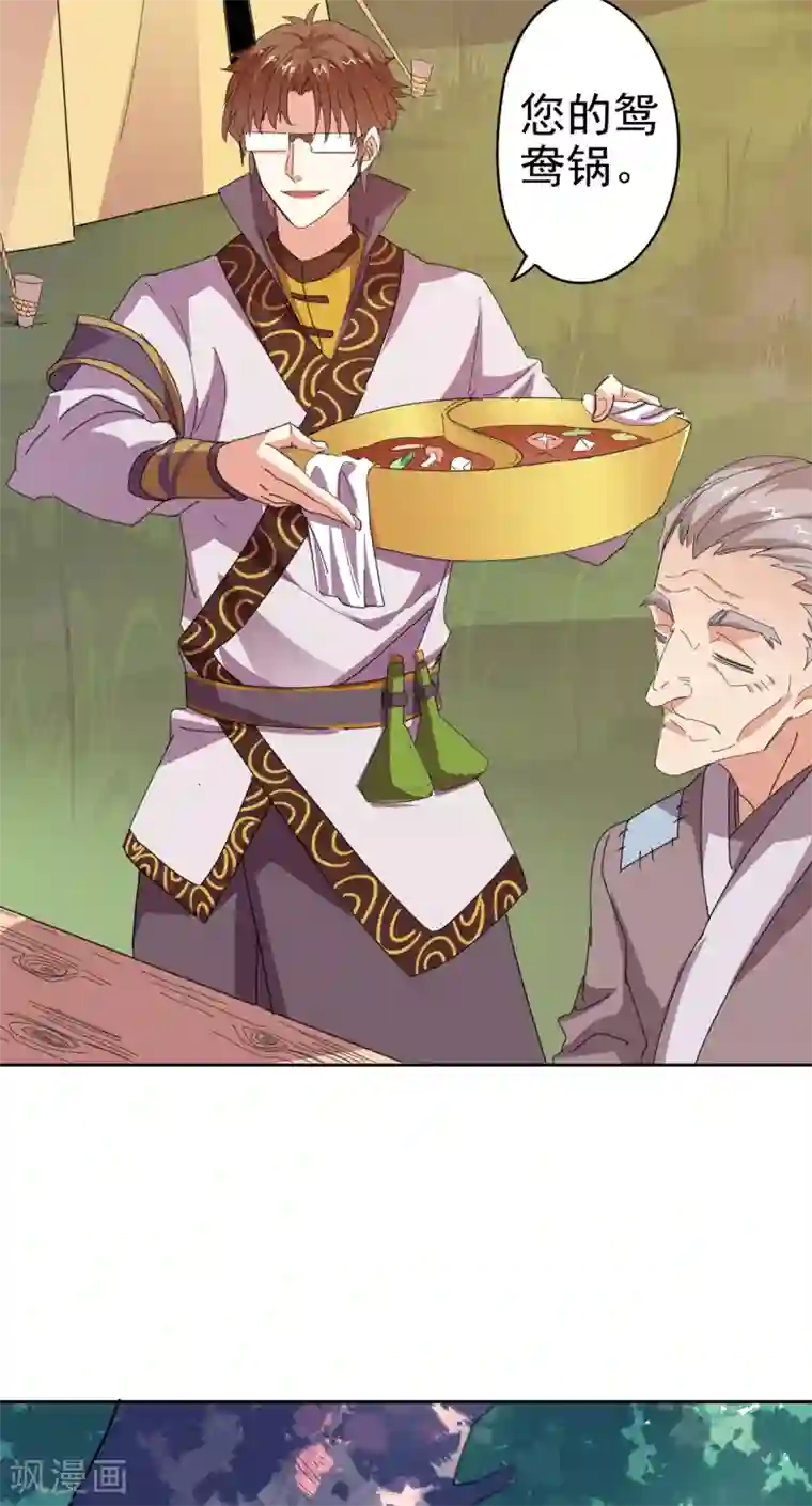异世界中药铺第85话 对决