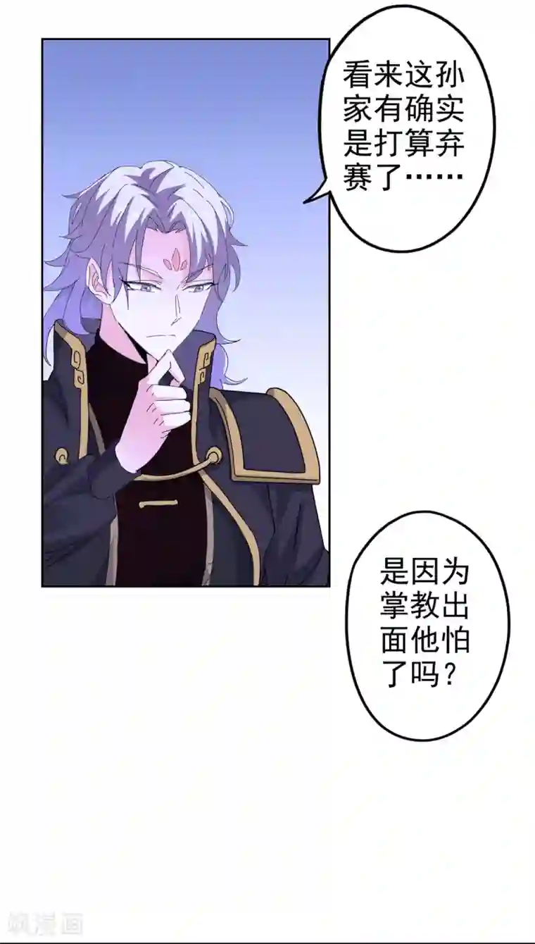 异世界中药铺第85话 对决