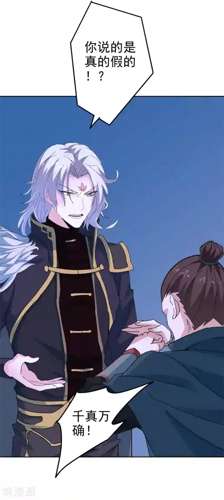 异世界中药铺第85话 对决