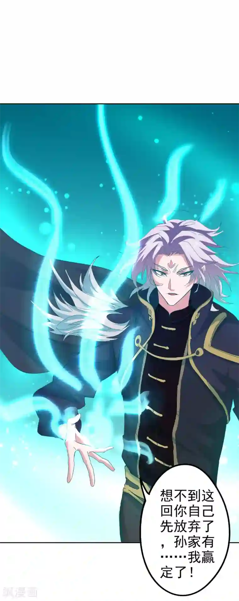 异世界中药铺第85话 对决