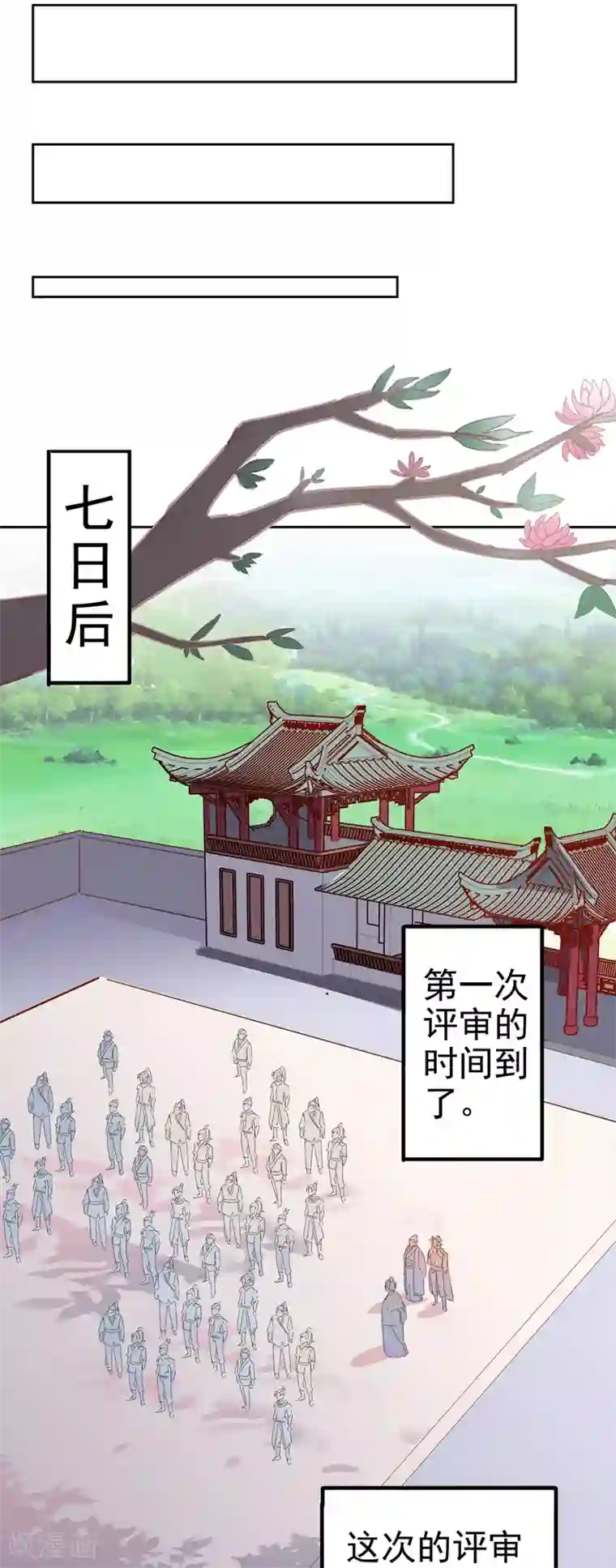 异世界中药铺第85话 对决