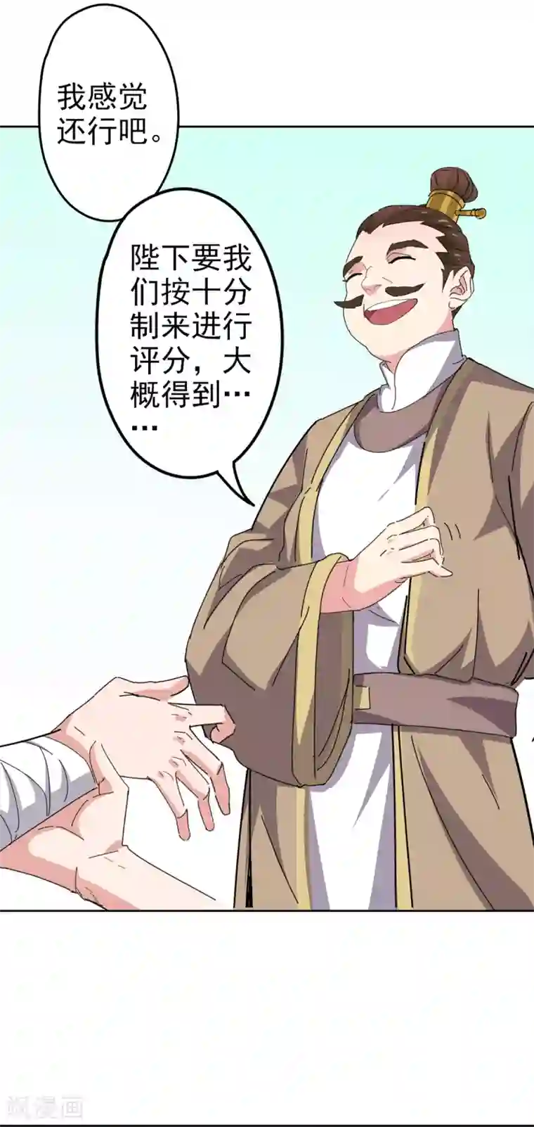 异世界中药铺第85话 对决