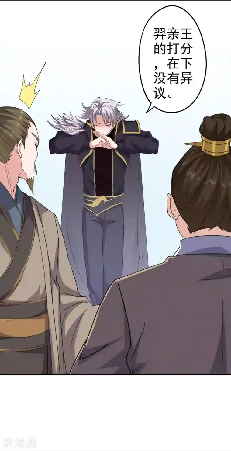 异世界中药铺第85话 对决