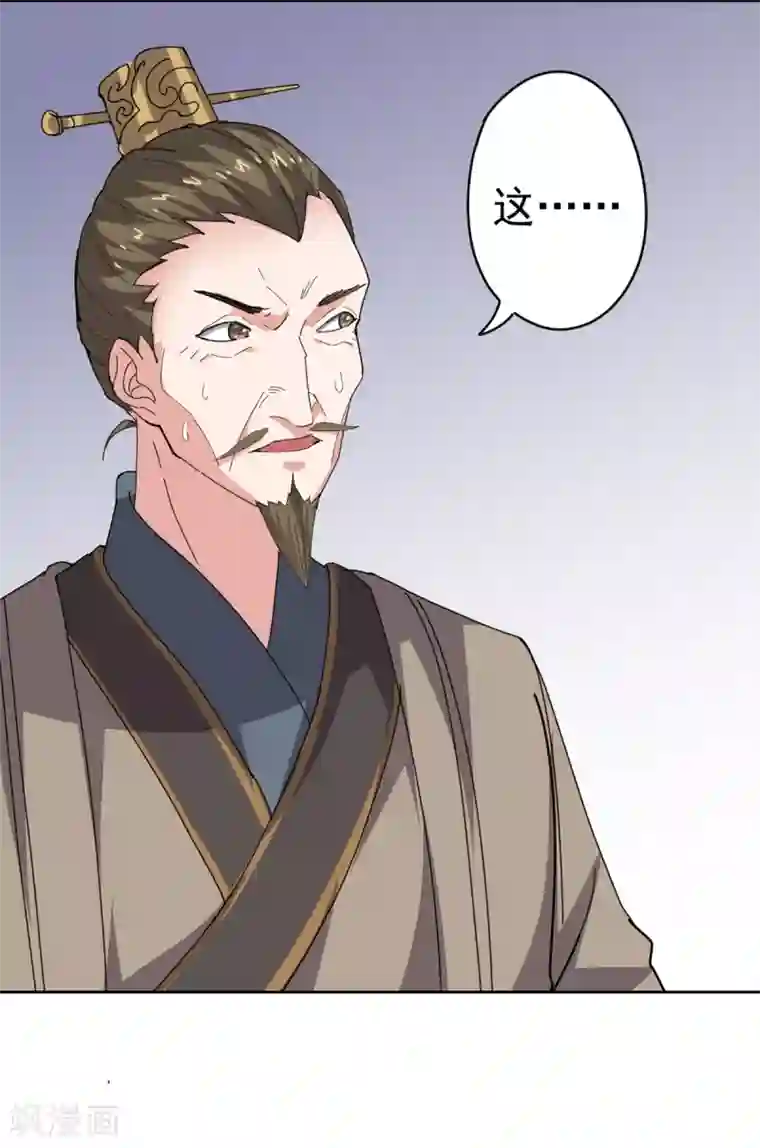 异世界中药铺第85话 对决