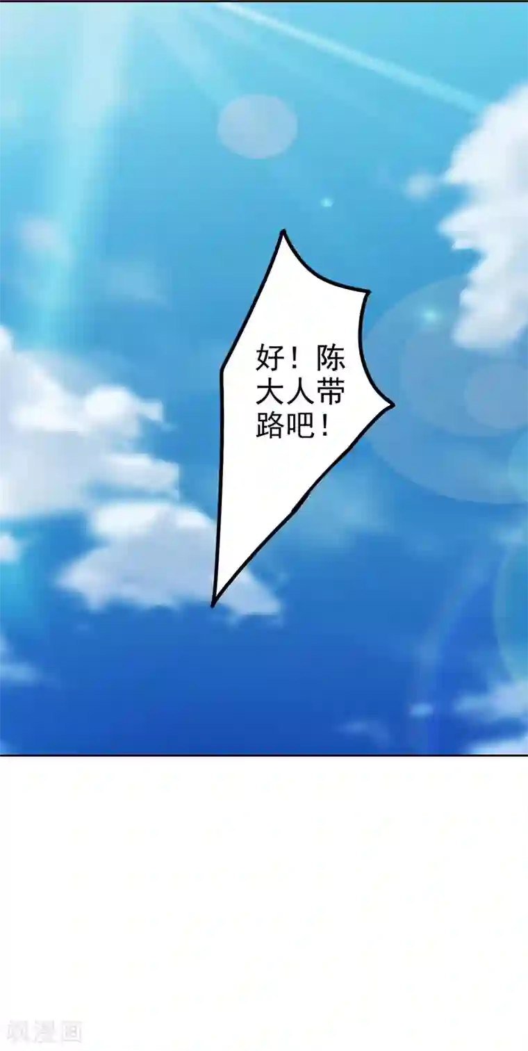 异世界中药铺第85话 对决
