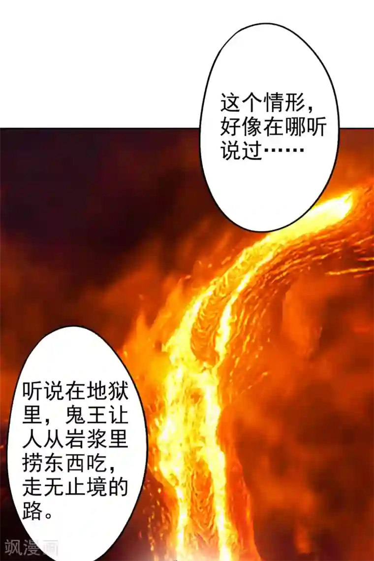 异世界中药铺第85话 对决