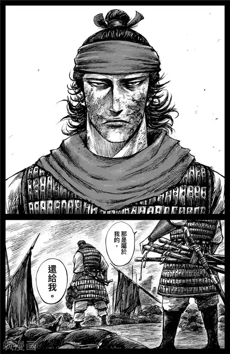 镖人第102话 名号