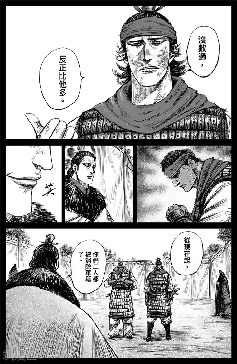 镖人第102话 名号