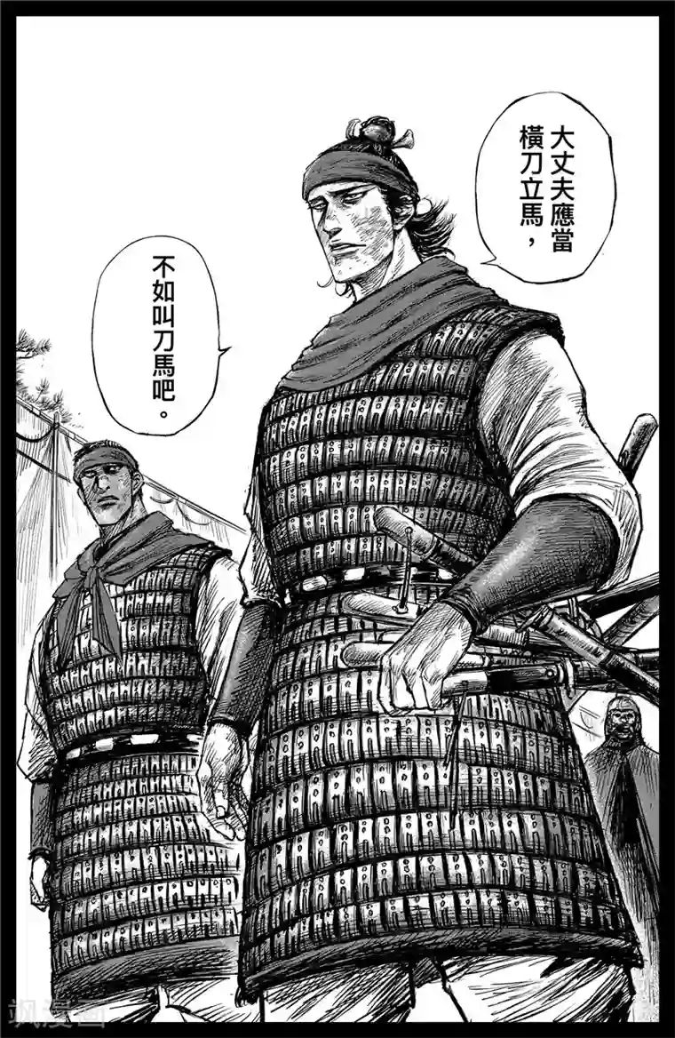 镖人第102话 名号