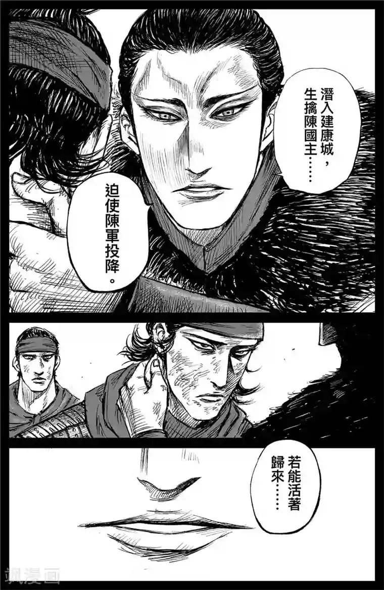 镖人第102话 名号