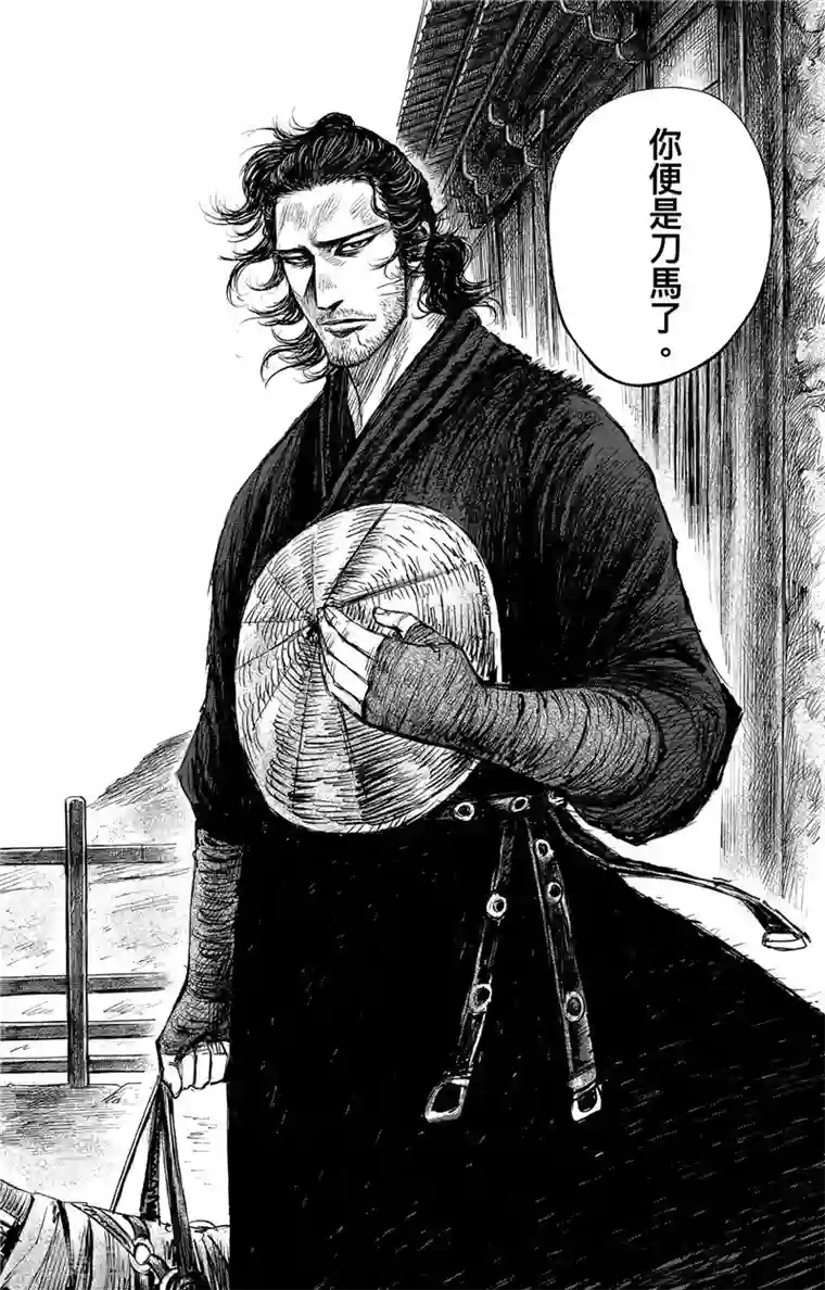 镖人第102话 名号