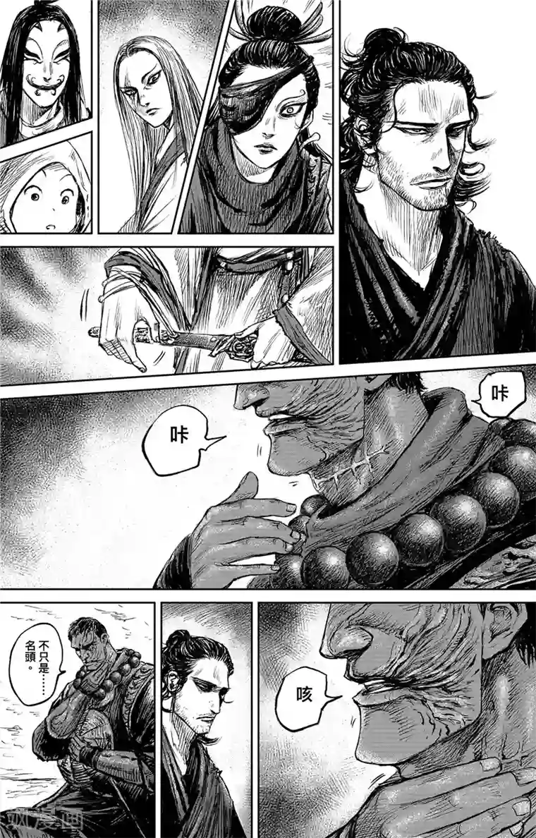 镖人第102话 名号