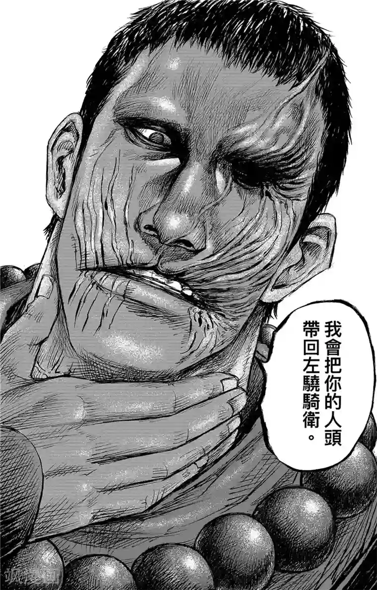 镖人第102话 名号