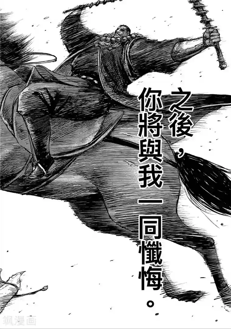 镖人第102话 名号