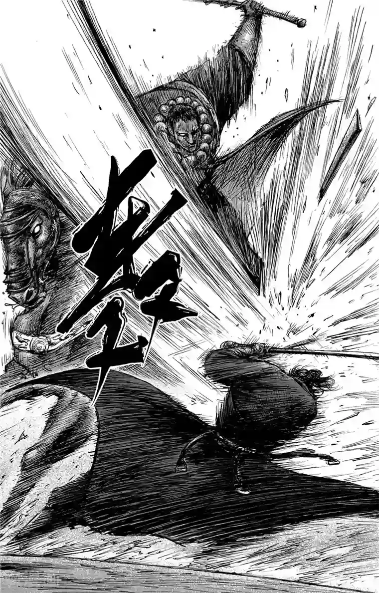 镖人第102话 名号