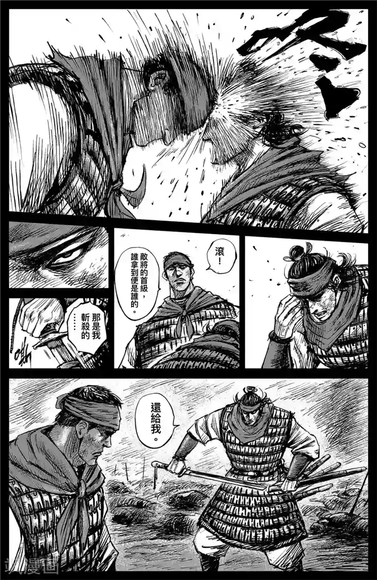 镖人第102话 名号