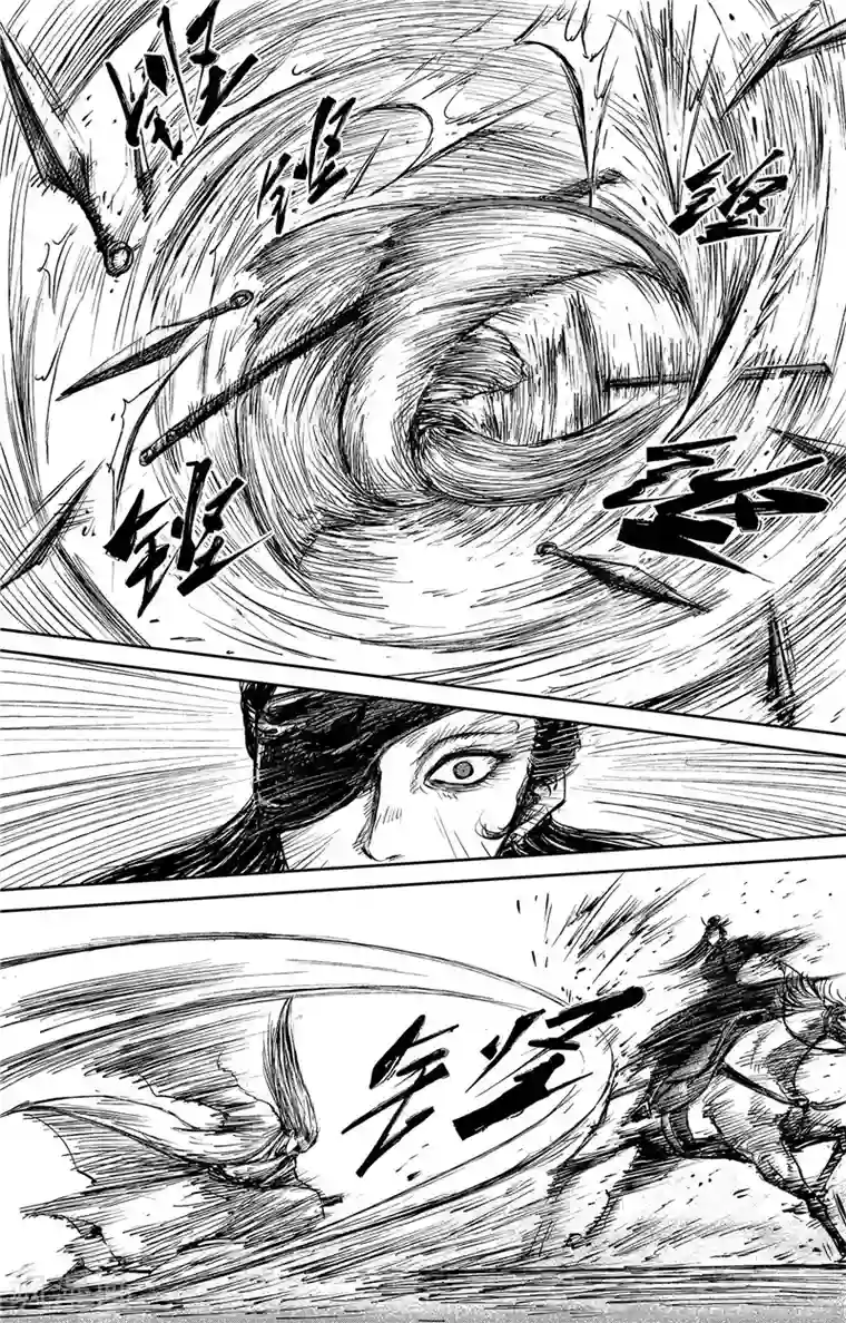 镖人第102话 名号