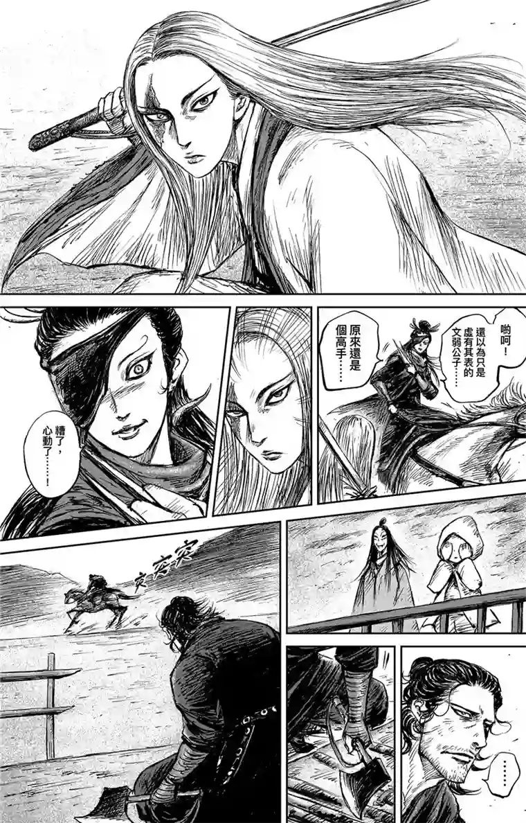 镖人第102话 名号