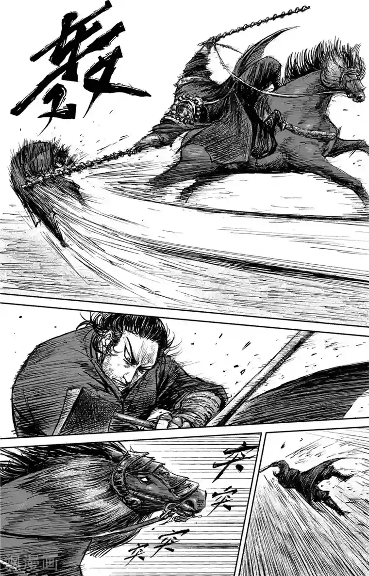 镖人第102话 名号