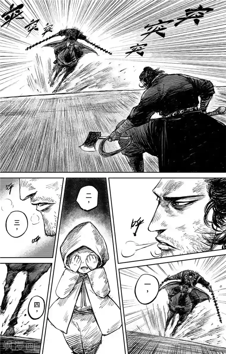 镖人第102话 名号