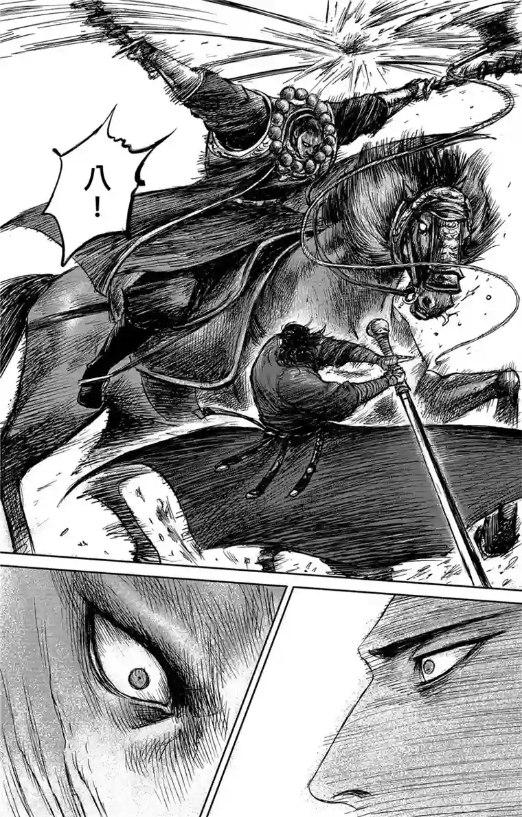 镖人第102话 名号