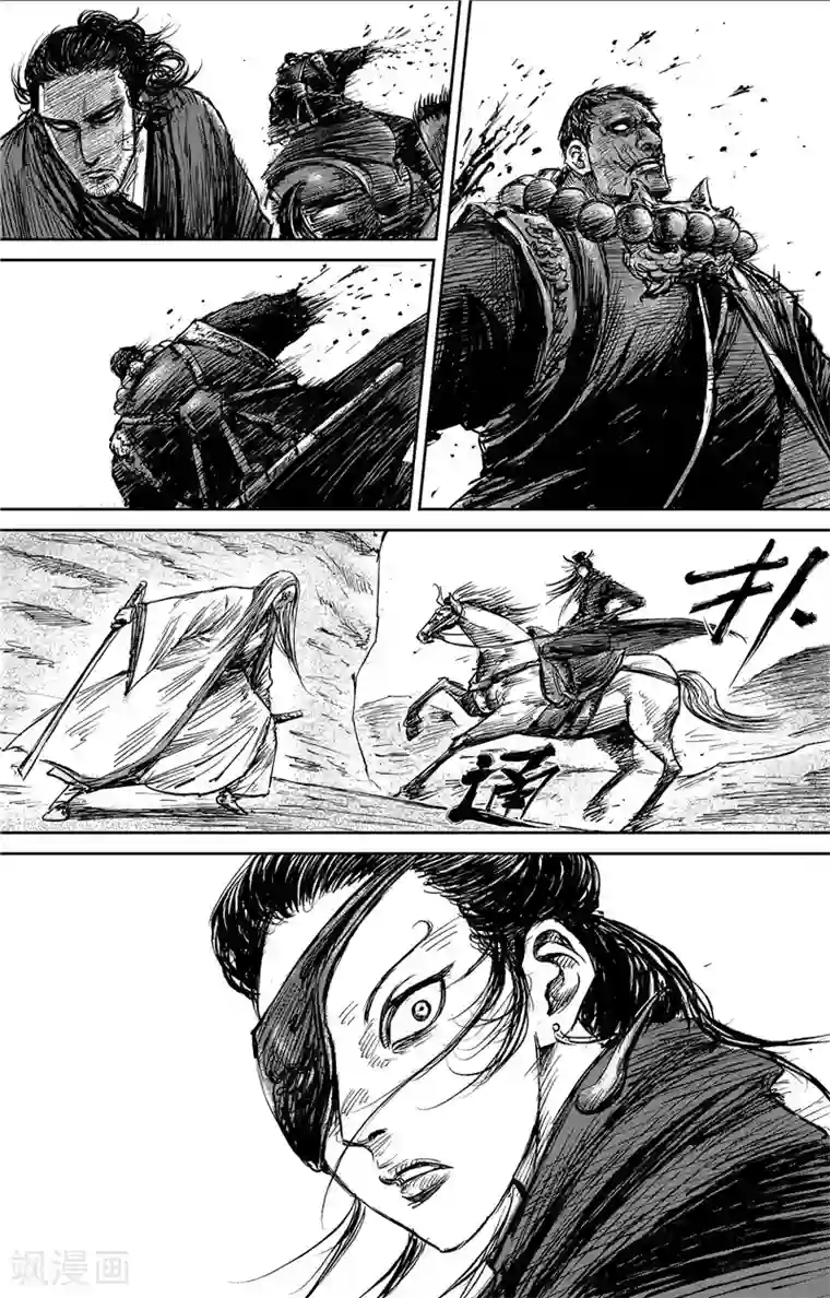 镖人第102话 名号