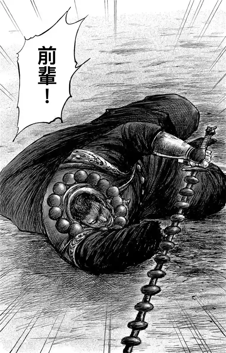 镖人第102话 名号