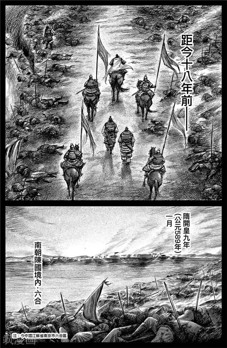 镖人第102话 名号