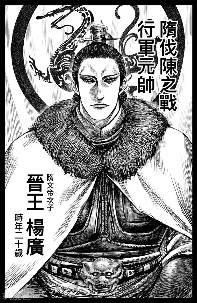 镖人第102话 名号