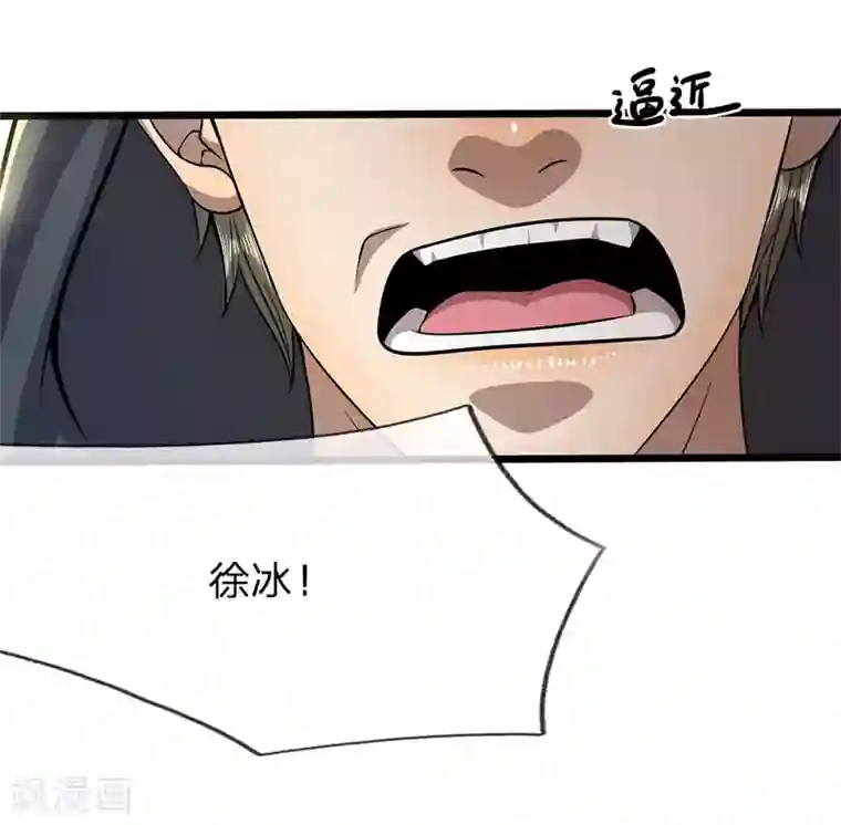 医武至尊第205话 逆转棋局