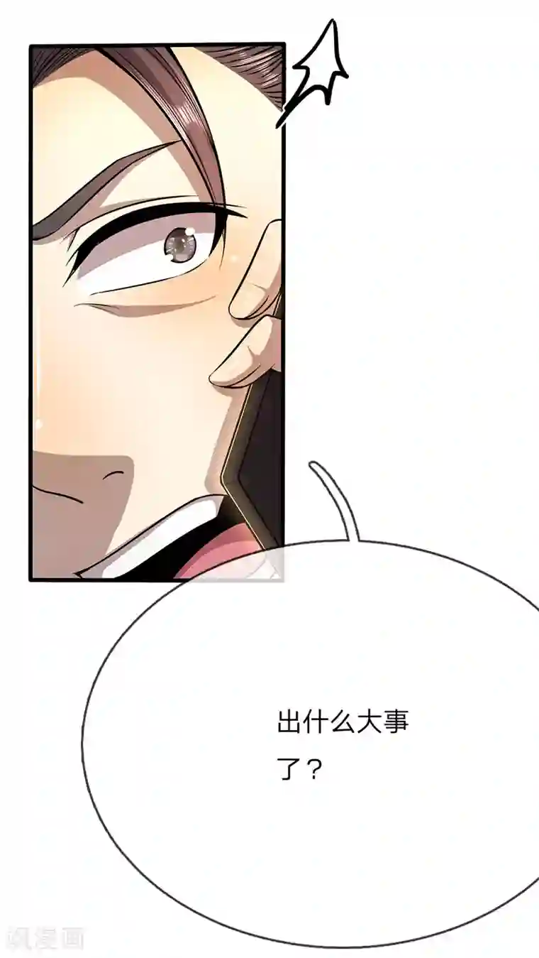 医武至尊第205话 逆转棋局