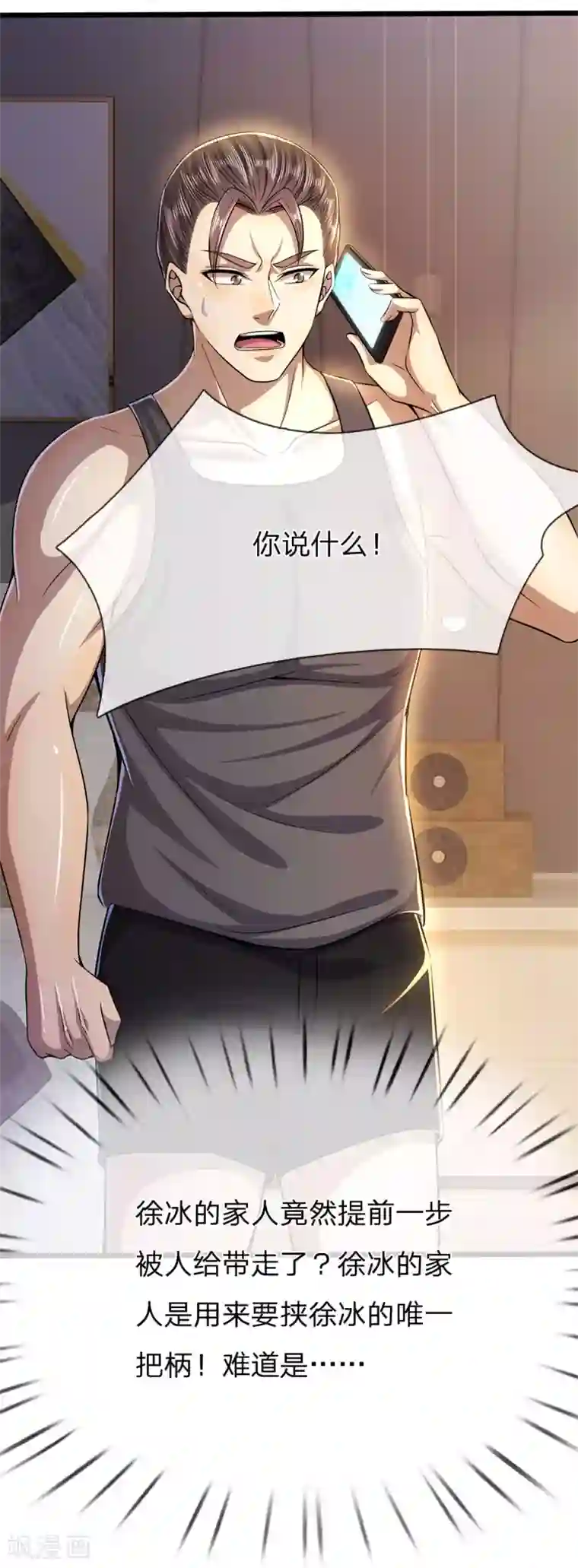 医武至尊第205话 逆转棋局