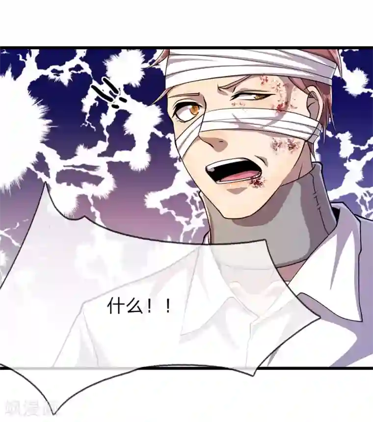 医武至尊第206话 以其人之道还治其身