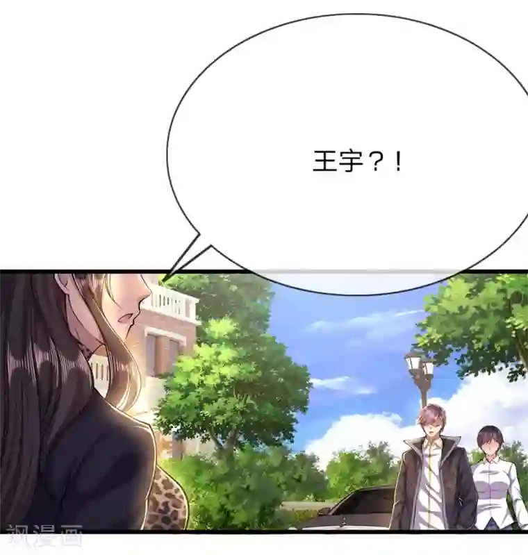 医武至尊第207话 不会再对你隐瞒任何事