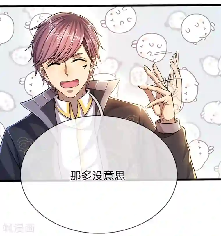 医武至尊第207话 不会再对你隐瞒任何事