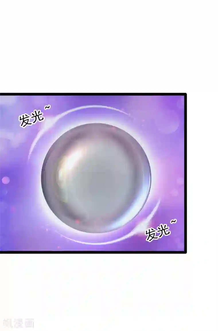 霸道冥王恋上她第70话 封魔师考试的灵球？！