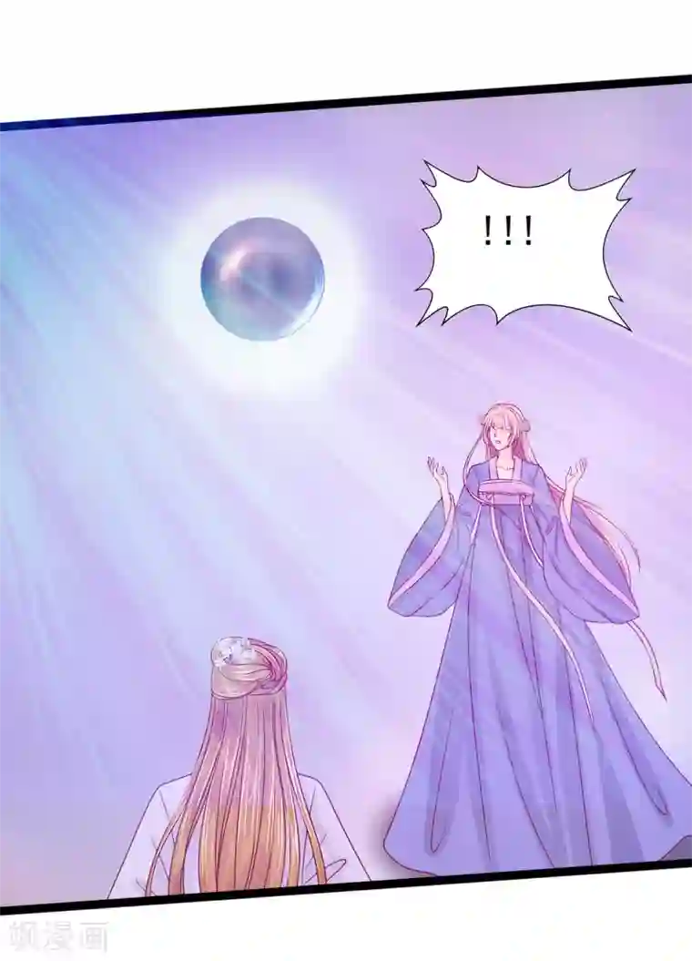 霸道冥王恋上她第70话 封魔师考试的灵球？！