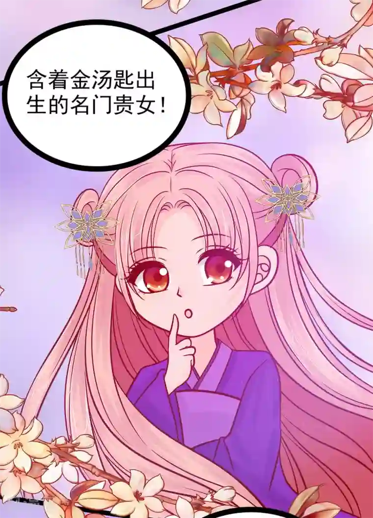 霸道冥王恋上她第70话 封魔师考试的灵球？！