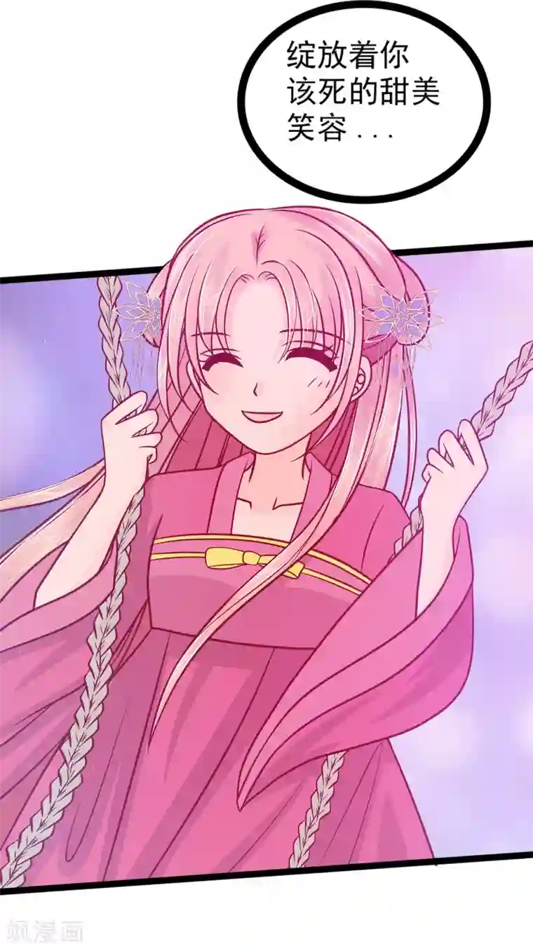 霸道冥王恋上她第70话 封魔师考试的灵球？！