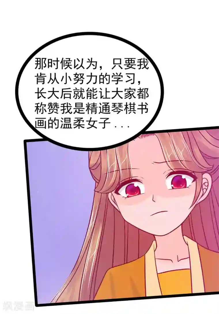 霸道冥王恋上她第70话 封魔师考试的灵球？！