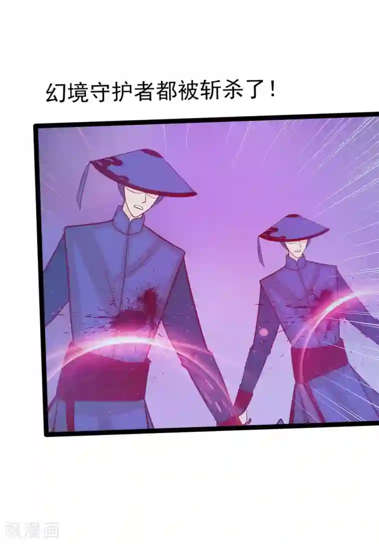 霸道冥王恋上她第71话 得到神器了！