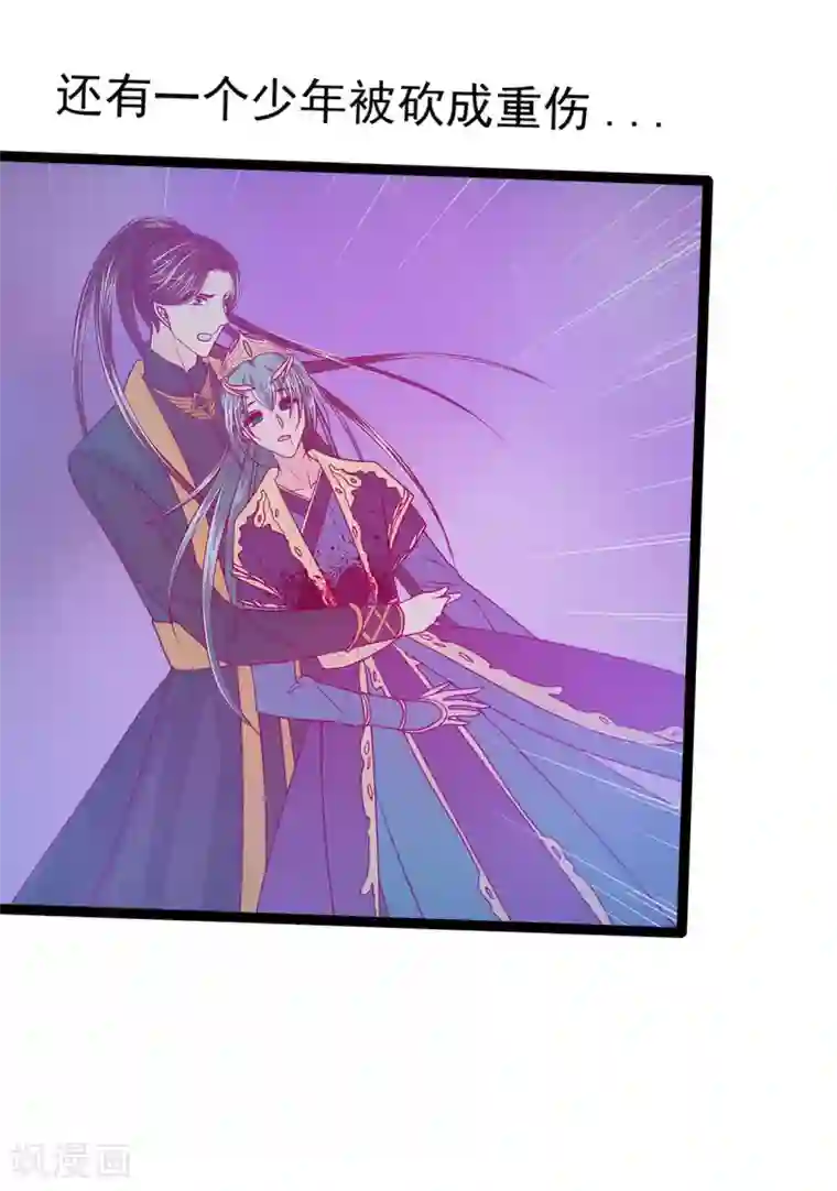霸道冥王恋上她第71话 得到神器了！