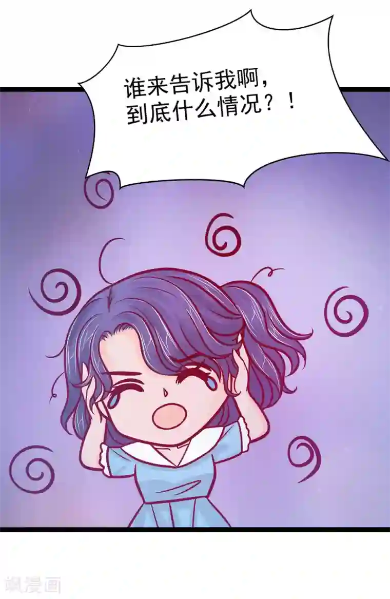 霸道冥王恋上她第71话 得到神器了！