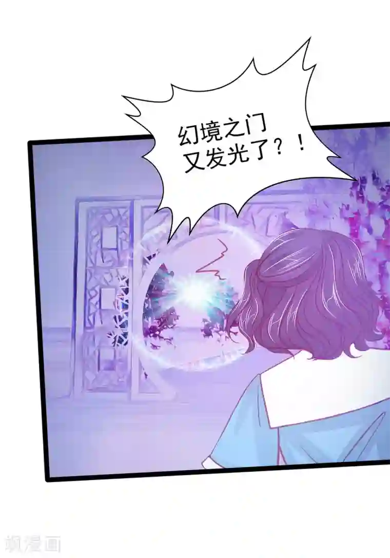 霸道冥王恋上她第71话 得到神器了！