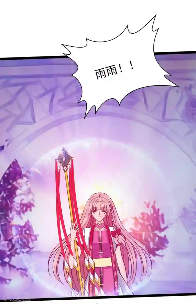 霸道冥王恋上她第71话 得到神器了！