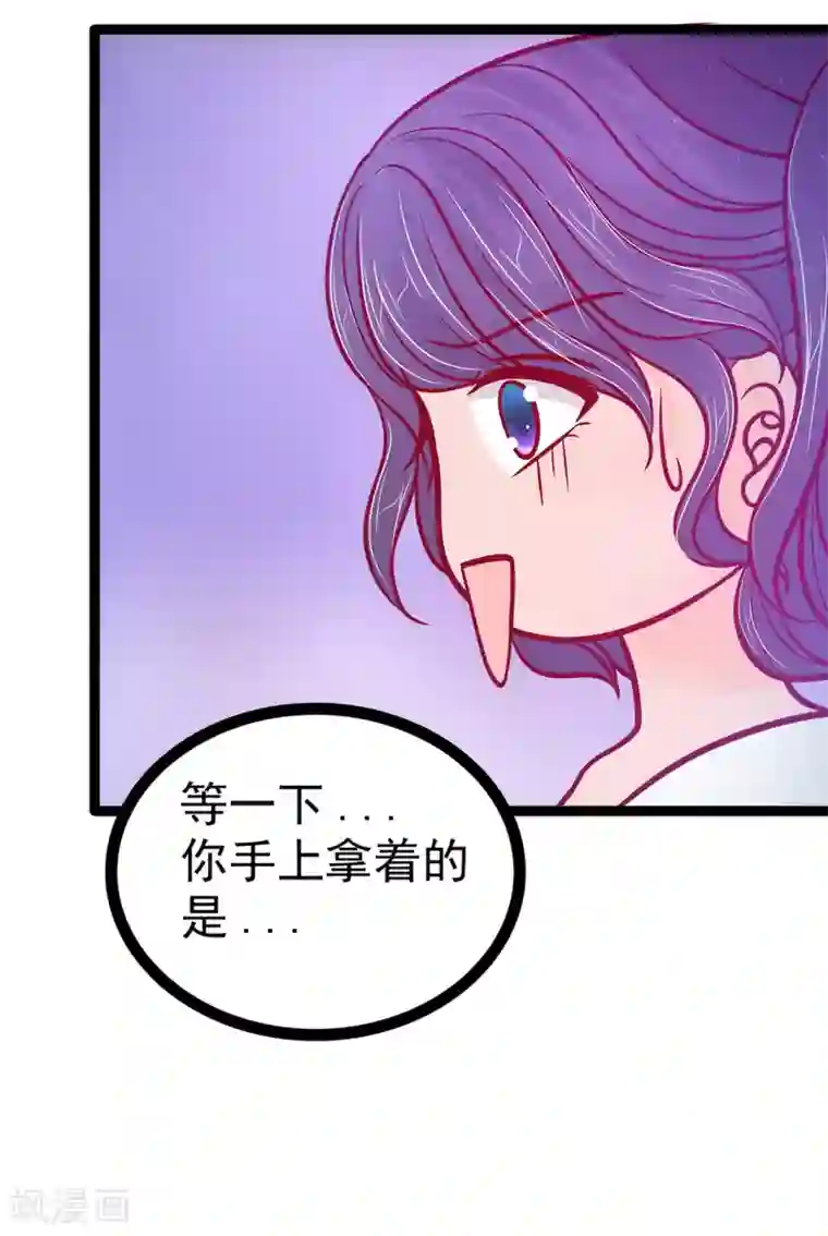 霸道冥王恋上她第71话 得到神器了！
