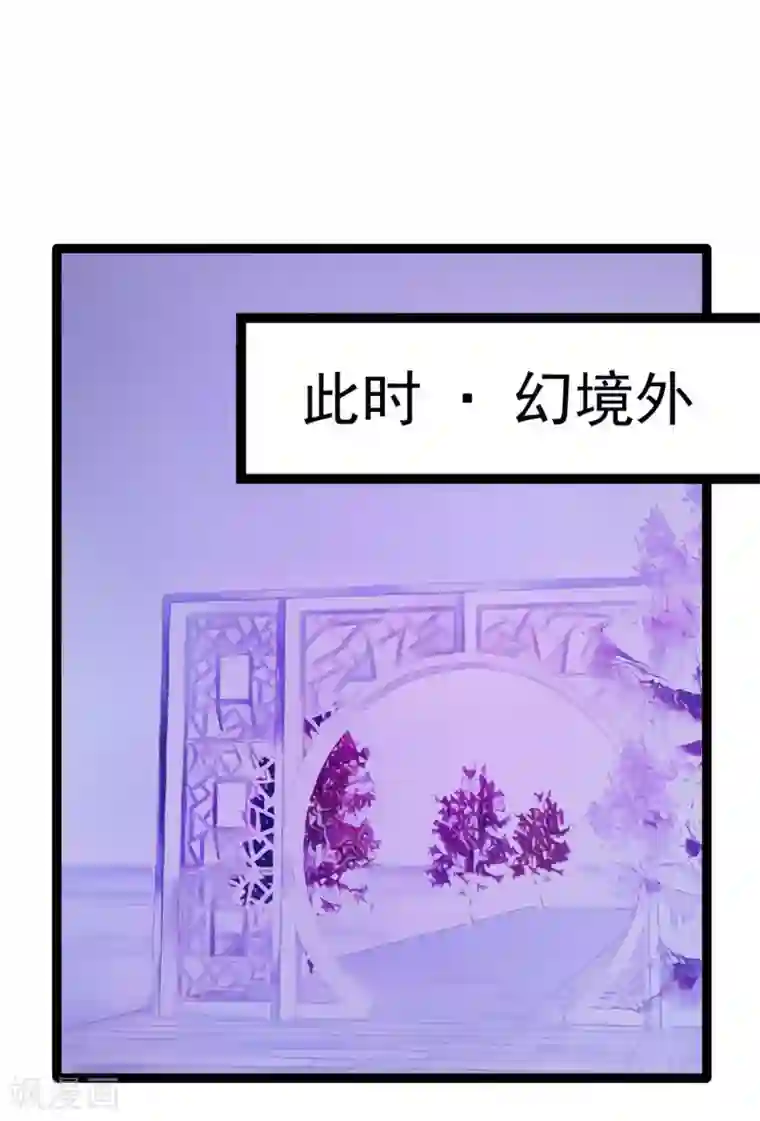 霸道冥王恋上她第71话 得到神器了！